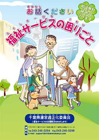 苦情 対応 マニュアル 福祉 苦情 対応 マニュアル 福祉