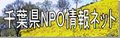 ��t��NPO���l�b�g