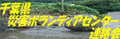 ��t���ЊQ�{�����e�B�A�Z���^�[